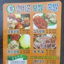 선비촌보쌈 이미지