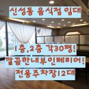 (유)용부동산중개법인 | 대전 신성동 상가 임대- 전용주차12대 1층2층사용 대로변위치 노출 접근성 좋음[매물번호 : TOP 1222]