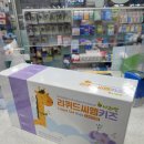 구리보룡약국 이미지