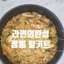 스토리공삼팔오 주식회사 | 라면 조리보다 더 간단한 스토리공삼팔오 주식회사 라면의완성 짬뽕밀키트