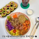 대학동-47 | 신림샐러드맛집 파머스포케 서울대점: 대학동 포케 키토롤 전문점 후기