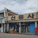 무주민속탁주주조장 이미지