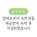 경주감포트라제풀빌라1 이미지