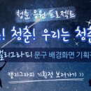 프로젝트캘리 이미지