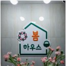 공간봄