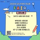 우와아덱스 | ADEX 2025 | 10월 19일 일요일 후기 / 전투기 탑승, 블랙이글스, 굿즈, 스탬프투어