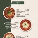 포은식당 이미지