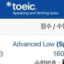 [공지] 써니토익스피킹, 정체된 점수 뚫어낸 베스트 리얼 후기 모음