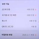 지금 사태에서 이게 유일한 방법입니다!(통신 3사,카카오톡) 이미지