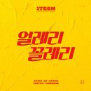 얼레리꼴레리 이미지