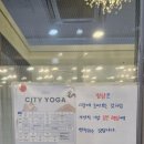 씨티요가자곡