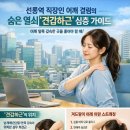 어깨 결림의 숨은 열쇠 '견갑하근' 심층 가이드