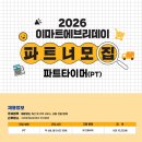 이마트에브리데이 김포자이점