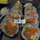 369김밥 - 군포시 금산로 89 | 369김밥