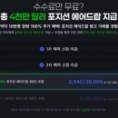 에어포지션