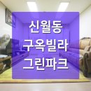 양천그린약국 이미지