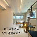 무브배럴필라테스광교 | 당산역 필라테스 무브아르, 8주 만에 골반교정 성공한 비결