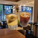 서울 | 신당역 카공 분좋카 어반디아 후기