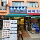 달리는커피응암