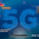 "LTE 데이터 단가, 5G의 3배"…'통합요금제' 필요성 제기 이미지