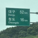 스테이다독 | [청도/강아지독채펜션] 나만 알고싶은 곳 , 재방문 의사 1000% 스테이다독