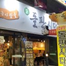 신돌판시대 - 미추홀구 미추홀대로722번길 17 | 신돌판시대