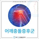 계산역정형외과의원 이미지