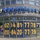 감일시티부동산공인중개사사무소 이미지