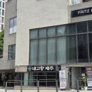GS25 서초내방점 | 방배동 내방역 근처 제주음식 전문 생선구이 맛집 ｜내고향 제주 방문 후기