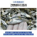 7월4일.냉동암꽃게,부세굴비,바지락살,매생이,홍어회,민물장어,꽃게탕,갑오징어+전복물회,배오징어,디포리,멸치,곱창김,자연산미역 이미지