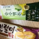 진짜할인아이스크림마트 이미지