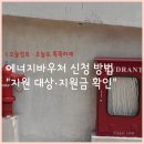 (유)정에너지 - 536 | (유)정에너지