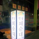옛날엄마손국밥 이미지