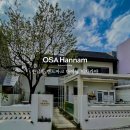 오사한남 (OSA Hannam)