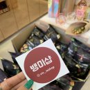 뱅미샵