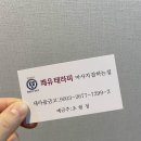 쾌유테라피