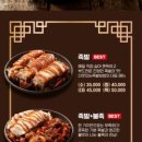 삼성족발 - 강남구 영동대로112길 9 | 삼성족발