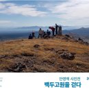 백두국제여행사 이미지