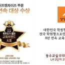 인천동수초등학교 이미지