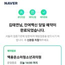 백용운소아청소년과의원 이미지