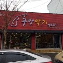 중앙악기사 이미지