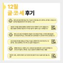 이영선디자인 | [12월 글로벌코칭세미나 스케치] 인간중심 퀀텀 리더십: 공감과 혁신의 공진화 (HR트렌드, 조직개발...