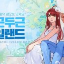 아일랜드보울