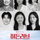 히든비
