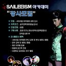 사이리즘아카데미미용학원