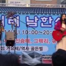 10월14일 제 1회 남한산성 축제 : 하영님노래 갯바위 동영상 이미지