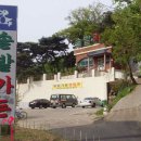 솔밭주유소 이미지