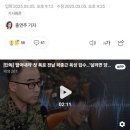 곽종근 회유한 자들이 내란 선동 세력 아닌가? 이미지