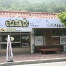해남홍탁