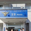 덕풍지구대 이미지